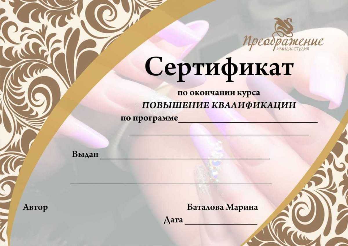 Печать на сертификат картинка