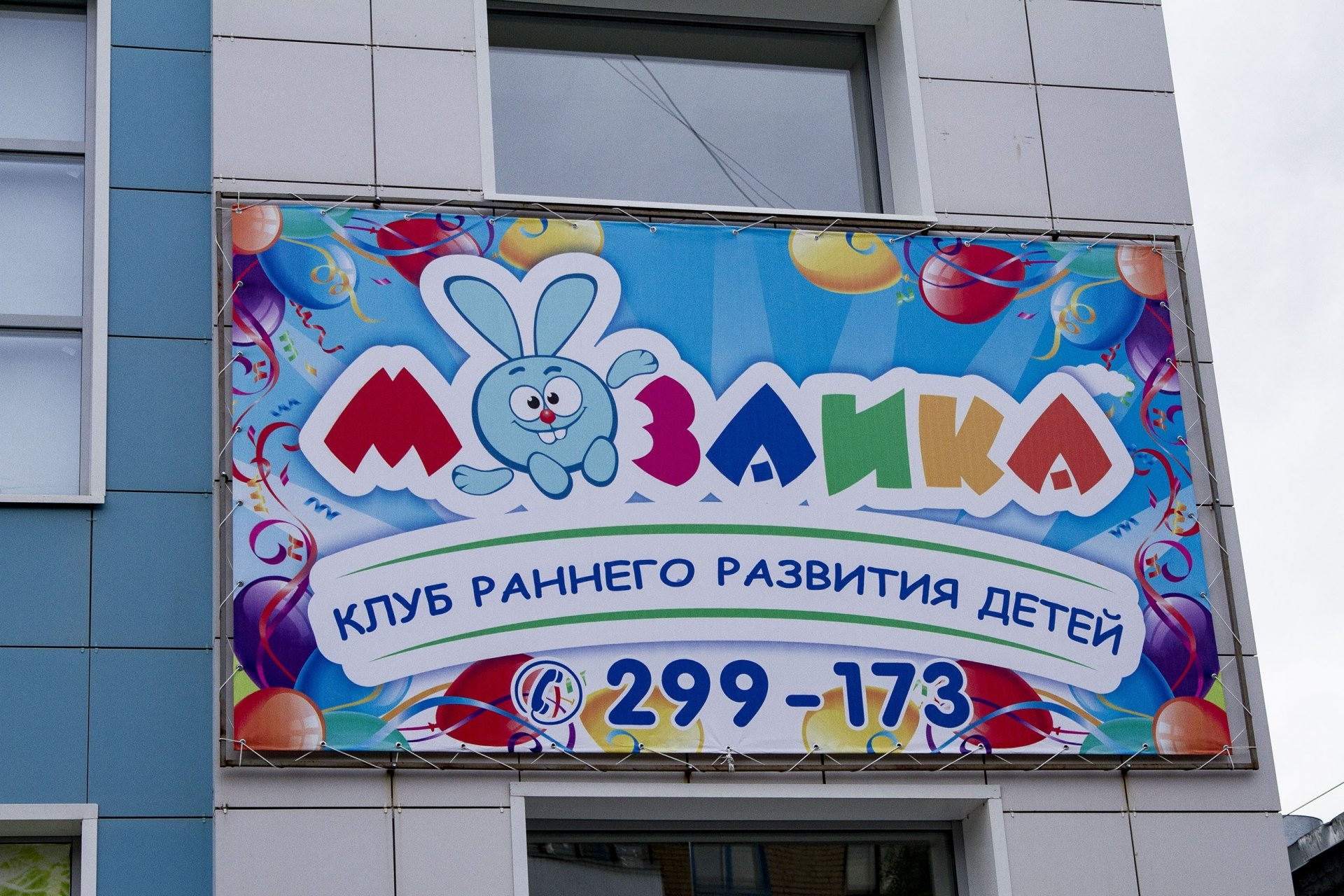 Вывески Детского Сада Картинки