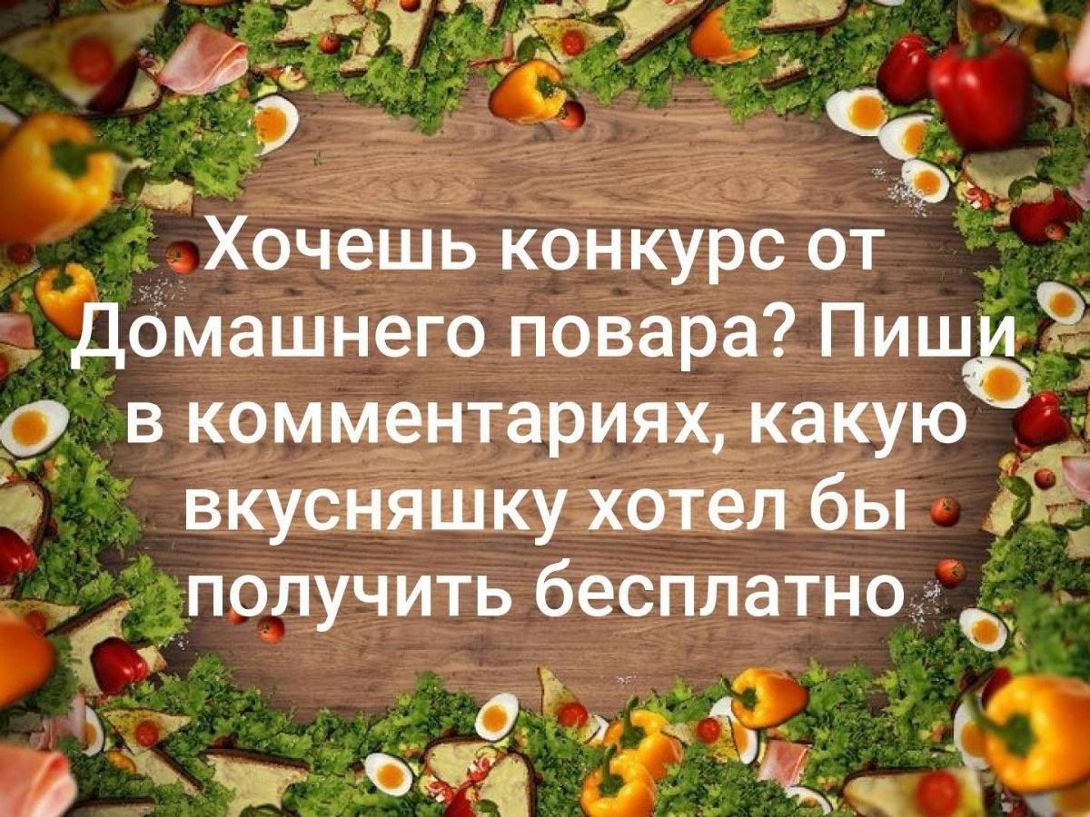 Еду 71. Агидель Сибай меню кафе. Жить вкусно содержание. Программа давайте жить вкусно.