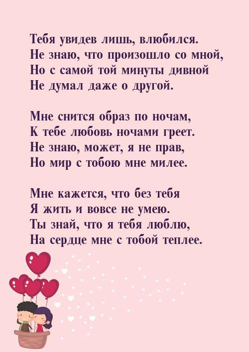 Самая самая самая влюблен в нее