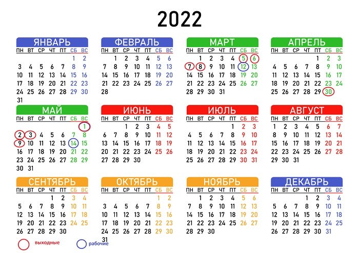 Календарь 2022 - красивые картинки (50 фото)