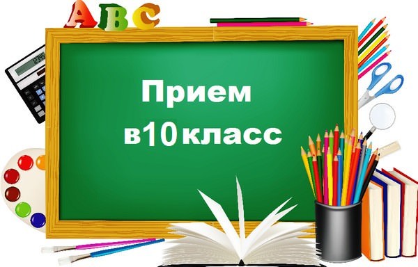 Картинки 10 класс (9 фото)