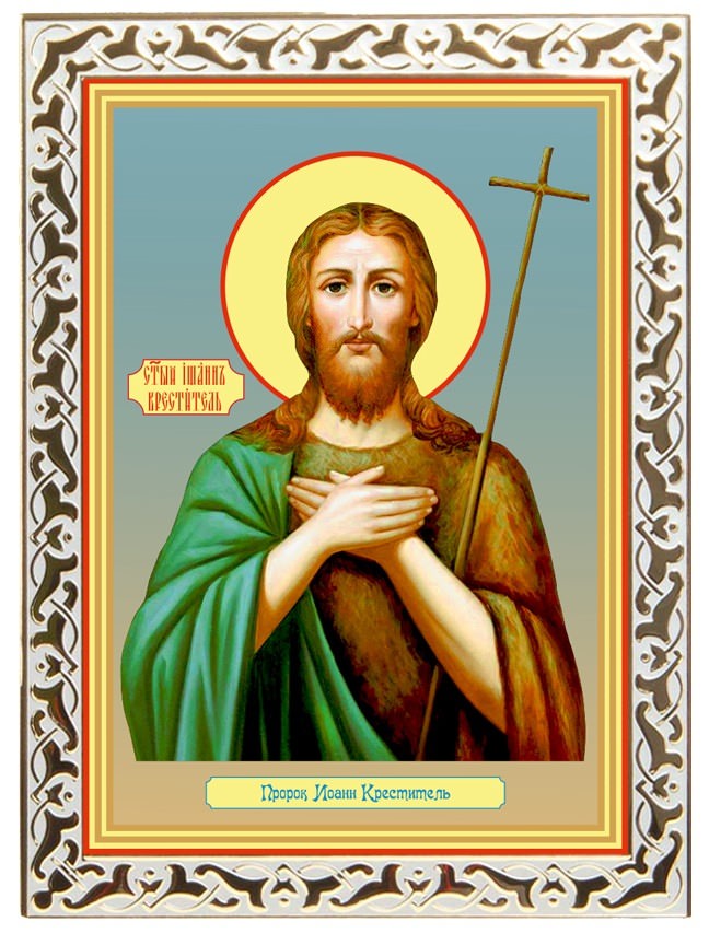 Картинки иконы Иоанна Крестителя - Предтечи (38 фото)