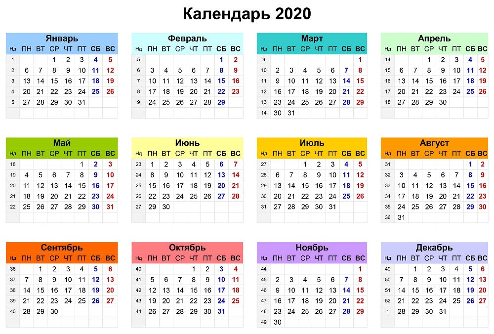 Картинки календарь 2020 (35 фото)