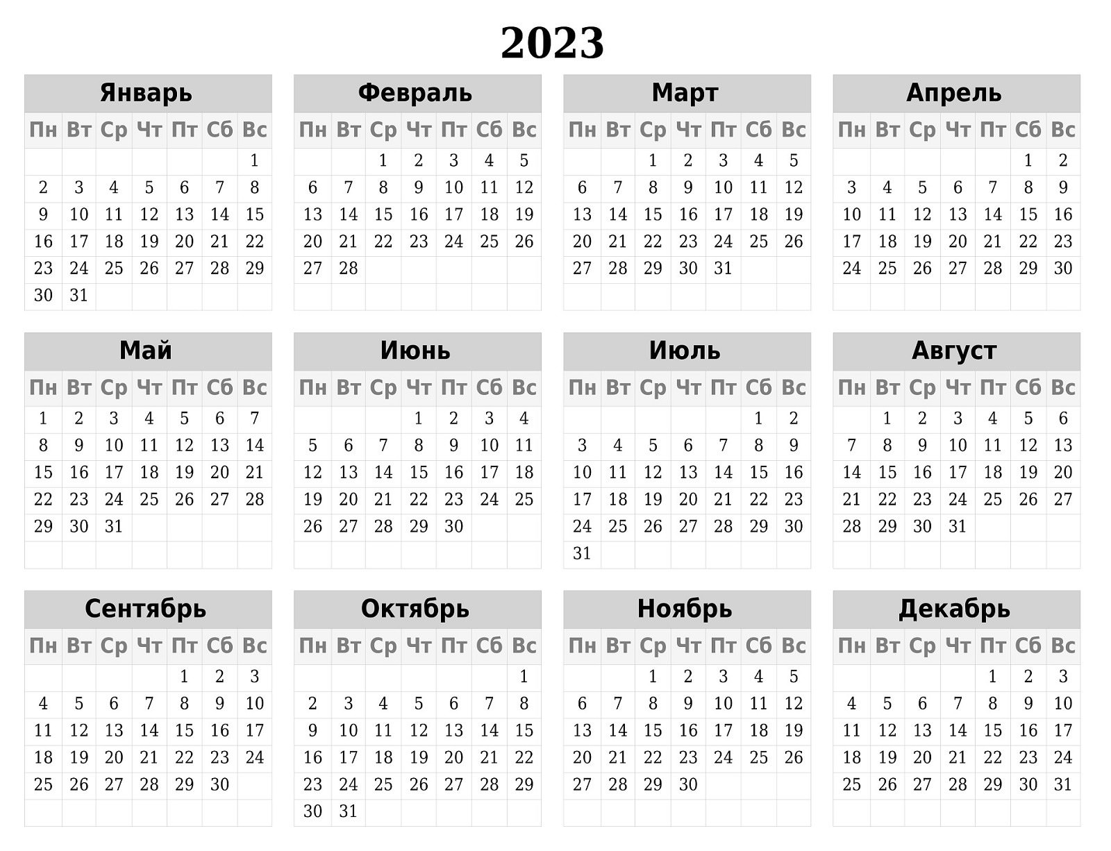 Картинки календарь 2023 (90 фото)