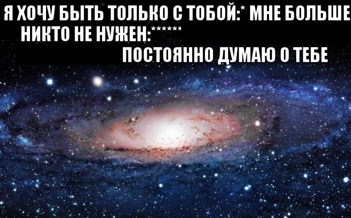 Мне никто не нужен кроме тебя. Никто не нужен кроме тебя картинки. Никто не нужен кроме тебя. Мне никто не нужен кроме тебя картинки.