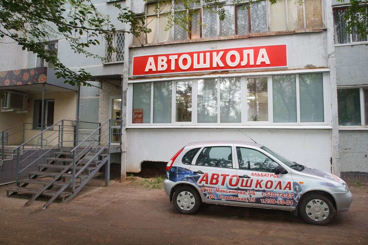 Автошкола реклама