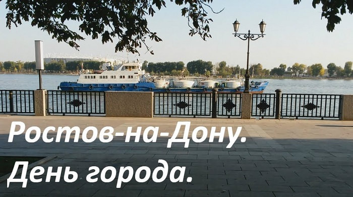 Открытка - Ростов на Дону .Сельмашстрой .Вид города с Дона .