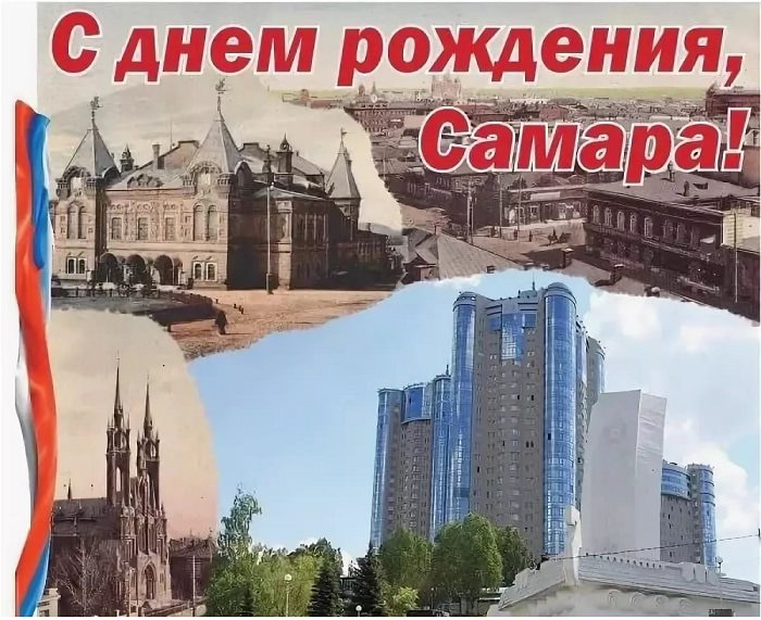 Картинки с Днем города Самара (22 открытки)