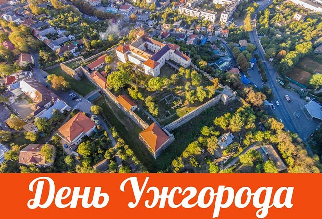 Картинки с Днем города Ужгород (23 открытки)