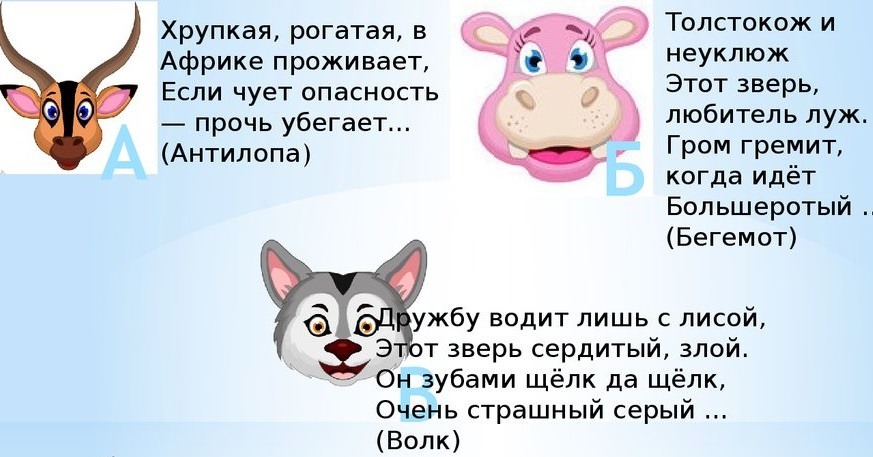 50 загадок. Загадки для 50 лет. Загадки хрупкая рогатая. Загадка ходит по лесу рогатый зверь кто это.