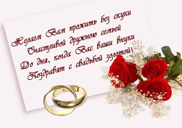Красивые и прикольные свадебные поздравления (50 открыток)