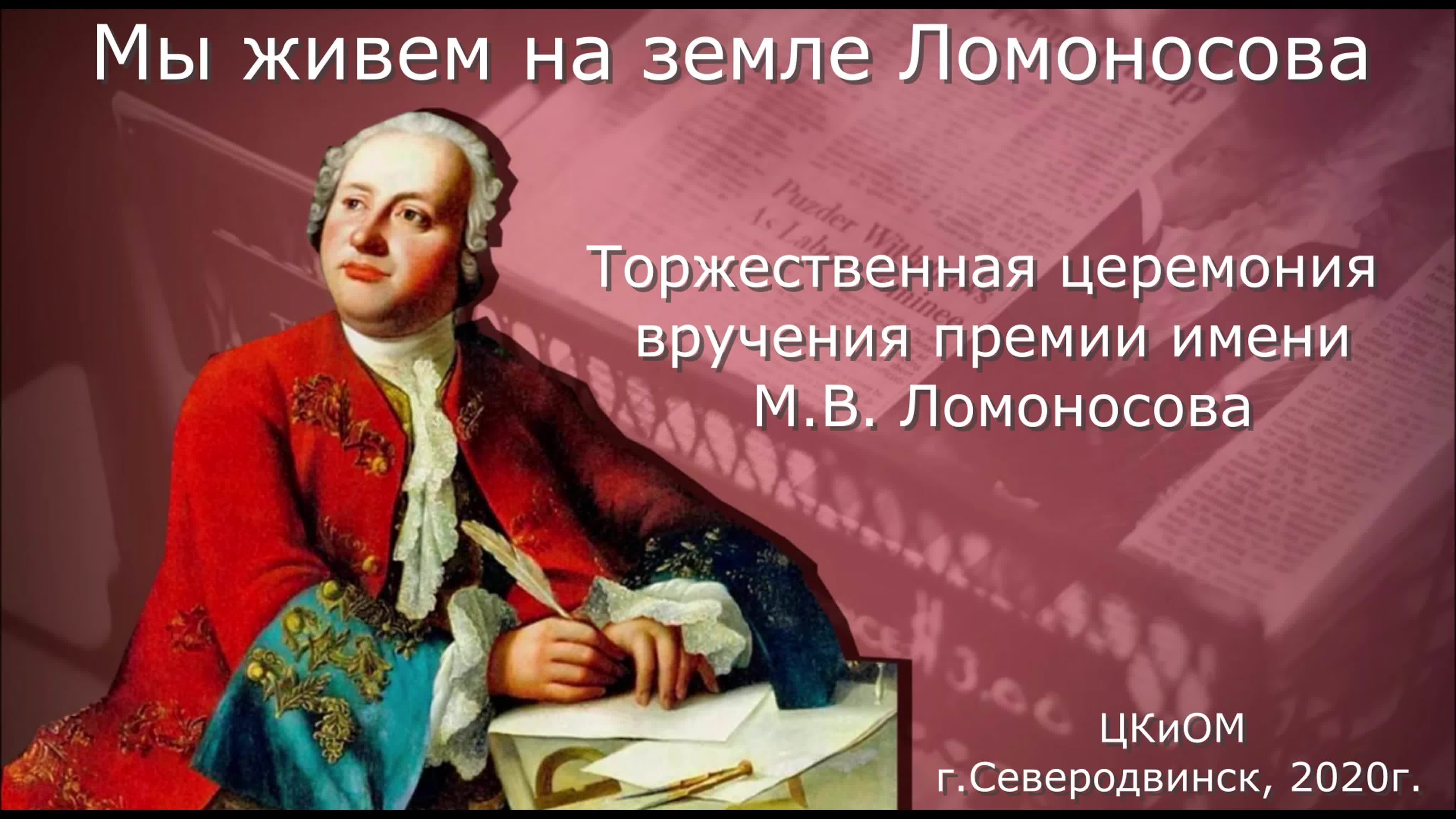 Ломоносов производство. Ломоносов Михаил Васильевич. Ломоносов Михаил Васильевич наука. Ломоносов портрет. Портрет м в Ломоносова.