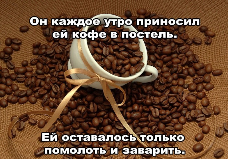 Прикольные картинки про кофе (40 фото)