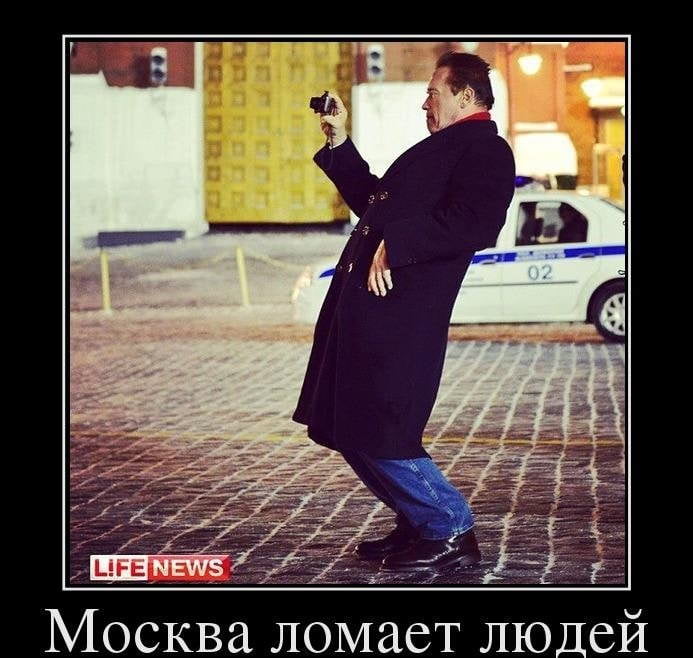Прикольные картинки про Москву с надписью (30 фото)
