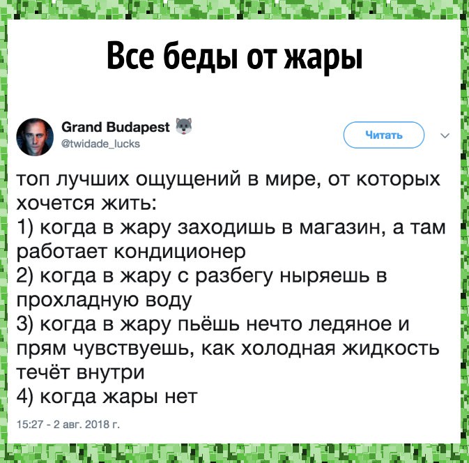 Смешные картинки про жару летом