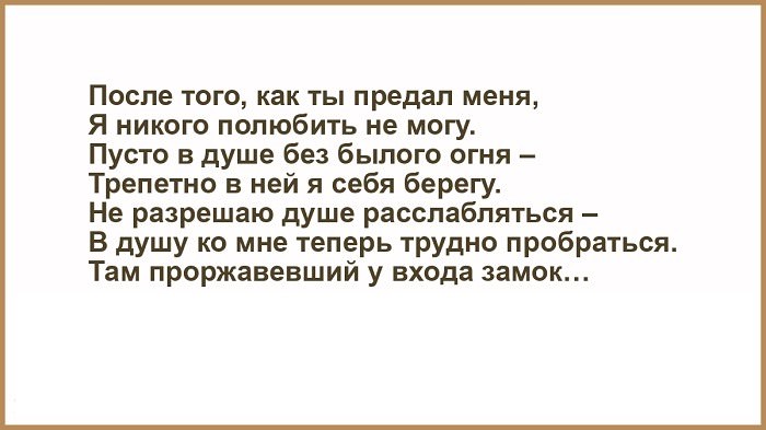 Не предавай меня читать по главам. Митяев я приду к тебе один и с утра. Я не хочу тебя терять песня текст. Я не хочу тебя терять о как мне быть кто поет. Я не хочу тебя терять картинки.