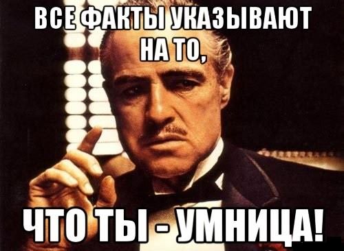 Ты умница картинки с надписями